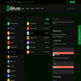 Скриншот главной страницы сайта 0coin.org