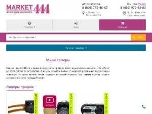 Скриншот главной страницы сайта 0kopeek.ru