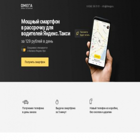 Скриншот главной страницы сайта 0mega.ru