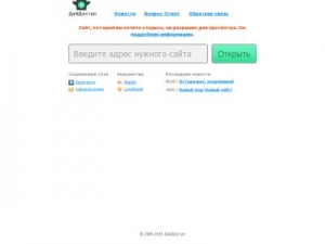 Скриншот главной страницы сайта 0s.nrswc3tdpexgg33n.omg5.ru