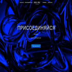Скриншот главной страницы сайта 0s3.ru