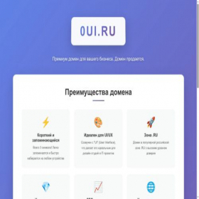 Скриншот главной страницы сайта 0ui.ru