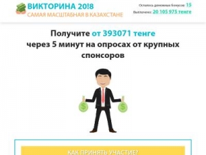 Скриншот главной страницы сайта 0v8.ru