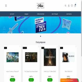 Скриншот главной страницы сайта 0x1.shop