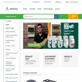 Скриншот главной страницы сайта 1-amper.ru