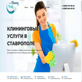 Скриншот главной страницы сайта 1-clean-servis.ru