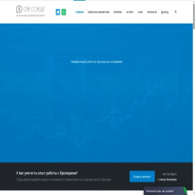 Скриншот главной страницы сайта 1-consult.net