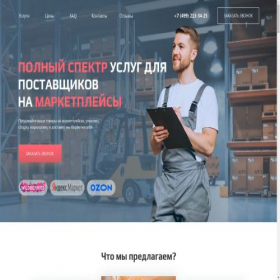 Скриншот главной страницы сайта 1-mig-ff.ru