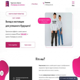 Скриншот главной страницы сайта 1-mln.ru