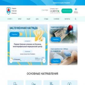 Скриншот главной страницы сайта 1-nc.ru