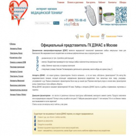 Скриншот главной страницы сайта 1-rdc.ru