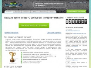 Скриншот главной страницы сайта 1-telefon.ru