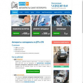 Скриншот главной страницы сайта 1-uristzachita.ru