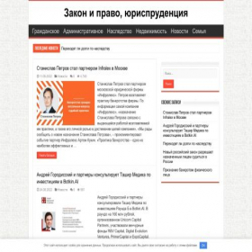 Скриншот главной страницы сайта 1-yurist.ru
