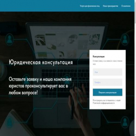Скриншот главной страницы сайта 1-zakon.ru
