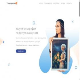 Скриншот главной страницы сайта 1-znak.ru