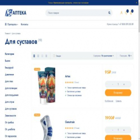 Скриншот главной страницы сайта 1.artropant.ru