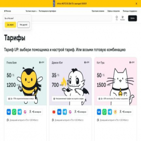 Скриншот главной страницы сайта 1.beeline.ru
