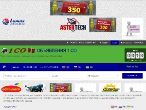 Скриншот главной страницы сайта 1.co.ua