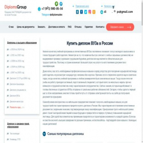 Скриншот главной страницы сайта 1.dlplom-groupp24.com