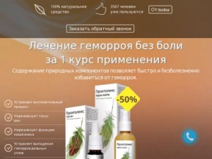 Скриншот главной страницы сайта 1.proctolex.ru