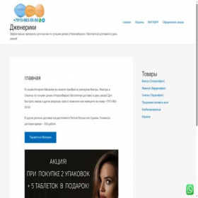 Скриншот главной страницы сайта 1.viagraa.ru