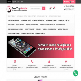 Скриншот главной страницы сайта 1.vipmobil.site