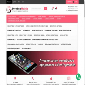 Скриншот главной страницы сайта 1.vipmobilshop.ru