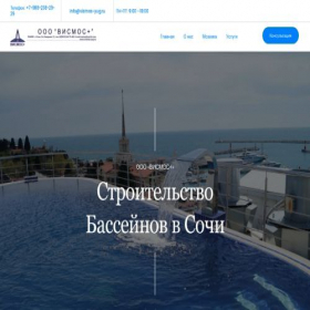 Скриншот главной страницы сайта 1.vismos-yug.ru