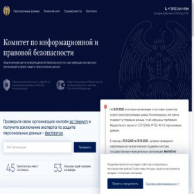 Скриншот главной страницы сайта 10-nciib.ru