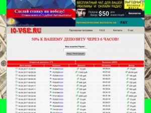 Скриншот главной страницы сайта 10-vse.ru