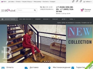 Скриншот главной страницы сайта 100-blondinok.ru