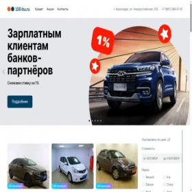Скриншот главной страницы сайта 100-bu.ru