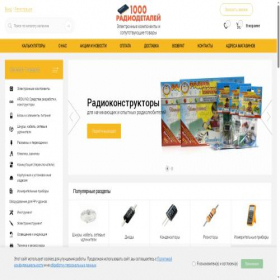 Скриншот главной страницы сайта 1000-rd.com