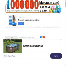 Скриншот главной страницы сайта 1000000diy.ru