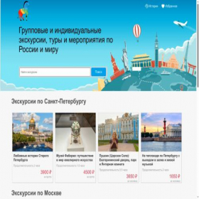 Скриншот главной страницы сайта 1000guide.online