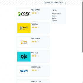 Скриншот главной страницы сайта 1000otzyvov.com