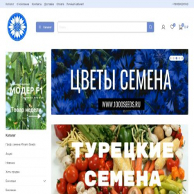 Скриншот главной страницы сайта 1000seeds.ru