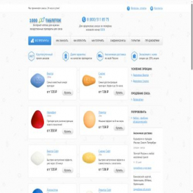 Скриншот главной страницы сайта 1000tabletok.ru