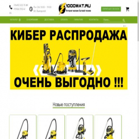 Скриншот главной страницы сайта 1000wat.ru
