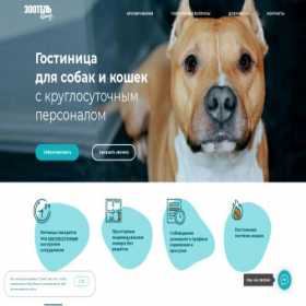 Скриншот главной страницы сайта 1000zoo.ru