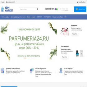 Скриншот главной страницы сайта 1001-market.ru