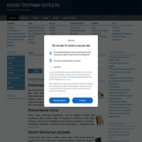 Скриншот главной страницы сайта 1001file.ru