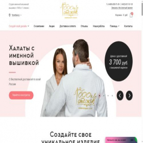 Скриншот главной страницы сайта 1001halat.ru