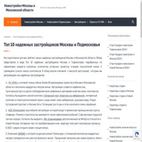 Скриншот главной страницы сайта 1001kvartira.su