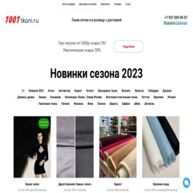 Скриншот главной страницы сайта 1001tkani.ru