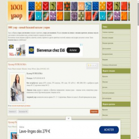 Скриншот главной страницы сайта 1001uzor.com