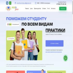 Скриншот главной страницы сайта 100b.pro