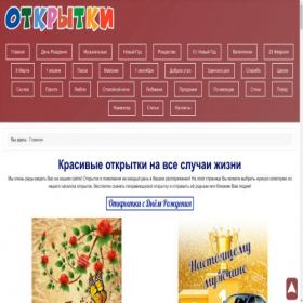 Скриншот главной страницы сайта 100cards.ru