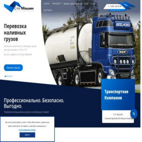Скриншот главной страницы сайта 100cars.ru